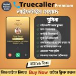 TrueCaller Gold Premium