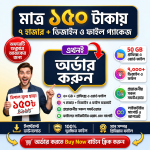 ৭০০০+ গ্রাফিক্স ডিজাইন এবং ওয়ার্ড ফাইল কালেকশন মাত্র ১৫০ টাকায়