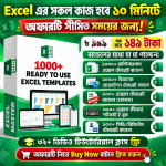 1000 + Excel Ready Template & 32 + Video Tutorials