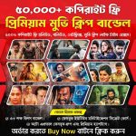 ৫০,০০০+ কপিরাইট ফ্রি রেডি টু আপলোড মুভি ক্লিপ বান্ডেল!