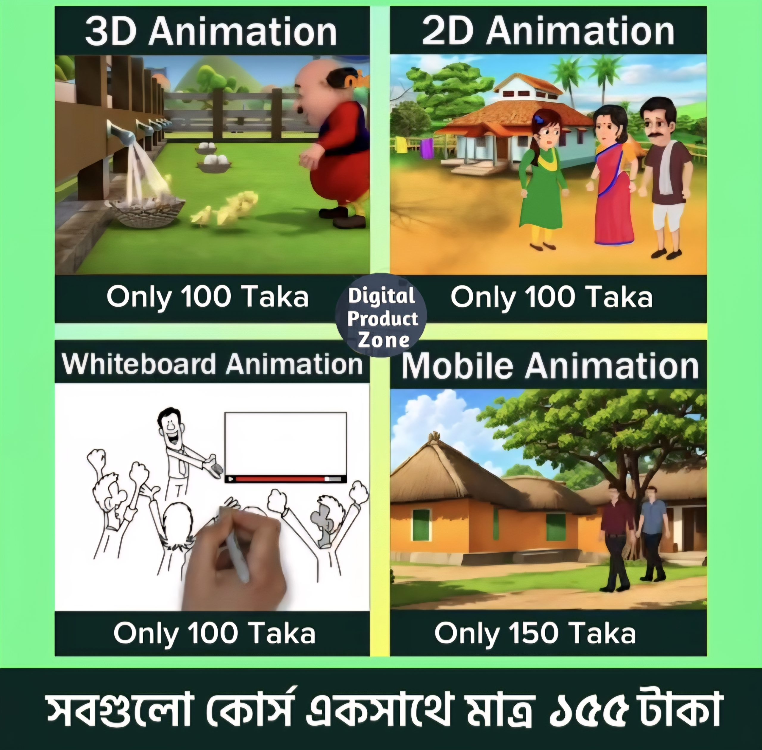2D, 3D, Whiteboard, Mobile এনিমেশন ফুল কোর্স!