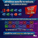 💻 পিসির সব প্রয়োজনীয় সফটওয়্যার একসাথে! | PC Software Combo Pack (লাইফটাইম মেয়াদে)