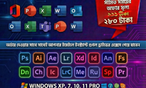 💻 পিসির সব প্রয়োজনীয় সফটওয়্যার একসাথে! | PC Software Combo Pack (লাইফটাইম মেয়াদে)