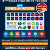 💻 পিসির সব প্রয়োজনীয় সফটওয়্যার একসাথে! | PC Software Combo Pack (লাইফটাইম মেয়াদে)