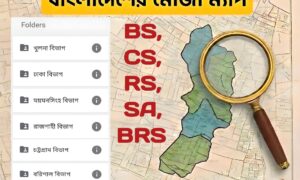 সারা বাংলাদেশ এর সকল জেলার মৌজা ম্যাপ একসাথে মাত্র ১৯৫ টাকা