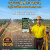 মোবাইল দিয়ে জমি পরিমাপের সফটওয়্যার এবং ব্যবহার করার পূর্নাঙ্গ গাইডলাইন সঙ্গে সারা বাংলাদেশের ৩ লক্ষ+ মৌজা ম্যাপ !