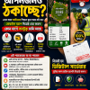 মোবাইল দিয়ে জমি পরিমাপের সফটওয়্যার এবং ব্যবহার করার পূর্নাঙ্গ গাইডলাইন সঙ্গে সারা বাংলাদেশের সকল মৌজা ম্যাপ + প্রফেশনাল আমিনশীপ ভিডিও কোর্স