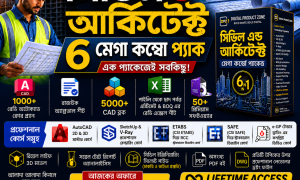 ইঞ্জিনিয়ারিং জগৎ এর সব কিছু একসাথে ৬ টি কম্বো প্যাকেজ ৯৫০ টাকা মাত্র