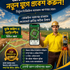 মোবাইল দিয়ে জমি পরিমাপের সফটওয়্যার এবং ব্যবহার করার পূর্নাঙ্গ গাইডলাইন সঙ্গে সারা বাংলাদেশের সকল মৌজা ম্যাপ + প্রফেশনাল আমিনশীপ ভিডিও কোর্স
