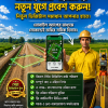 মোবাইল দিয়ে জমি পরিমাপের সফটওয়্যার এবং ব্যবহার করার পূর্নাঙ্গ গাইডলাইন সঙ্গে সারা বাংলাদেশের ৩ লক্ষ+ মৌজা ম্যাপ এবং ভূমি জরিপ ও আমিনশীপ ভিডিও কোর্স !