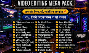 ৩২১ জিবি ভিডিও এডিটিং মেগা প্রিমিয়াম রিসোর্স প্যাক মাত্র ২৪৯ টাকায়